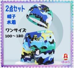 【新品】 男の子　ペイント柄水着＋帽子2点セット　ワンサイズ100〜120 b