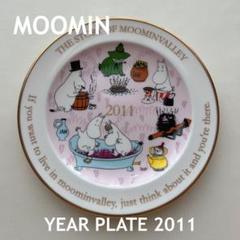 ムーミン谷のストーリー プレート 2011年/イヤーズプレート　山加商店