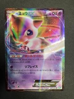 超美品　ミュウEX オールマイティー　022/050 BW5 ミュウEX(R){超}〈022/050〉[BW5-g] – 晴れる屋2
