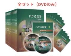 Dr.東出わかる医学7巻肝・胆・膵 のDVD 2枚組テキストのセット