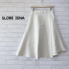 【SLOBE IENA】ナチュラルフレアスカート(38)膝下丈 巻きスカート風