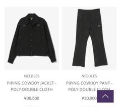 Needles 25SS PIPING COWBOY セットアップ XSサイズ Needles 25SS PIPING COWBOY セットアップ XSサイズ - メルカリ