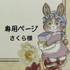 chicchi　ジョリーフルール　コラージュコラージュ　ポシェット 2025年最新】ジョリーフルール コラージュの人気アイテム - メルカリ