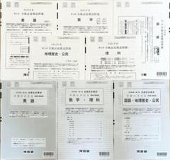 【新品未使用】河合塾 ２０２４年度 第２回全統記述模試　２０２４年８月実施