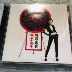 2025年最新】野宮真貴の人気アイテム - メルカリ