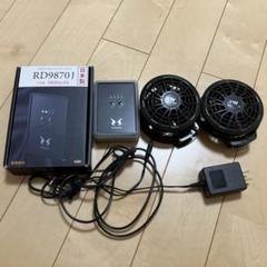 【中古】サンエス 空調ファンセット RD929c MM70521-8 中古】サンエス 空調ファンセット RD929c MM70521-8