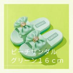 サンダル ビーチサンダル リボン キラキラ 女の子 夏 海 プール アウトドア