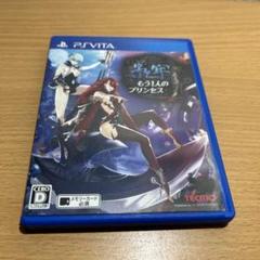 影牢 もう1人のプリンセス vita ソフト