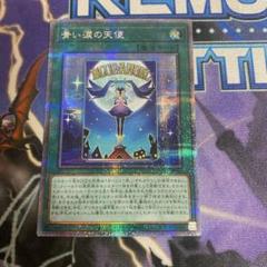 遊戯王 青い涙の天使 プリズマティックシークレットレア PSA10 青い涙の天使【プリズマティックシークレット】{HC01-JP045}《魔法》