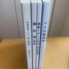 電気通信大学　一年前期　教科書セット 21nJAzXnCJL._AC_SY200_QL15_.jpg