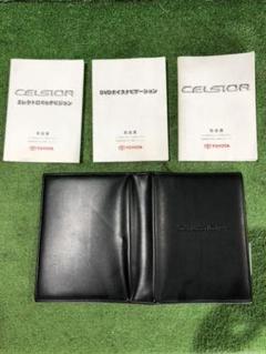 トヨタ セルシオ UCF31 取扱説明書セット