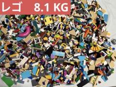 レゴ　LEGO まとめ売り　8.1kg 大量