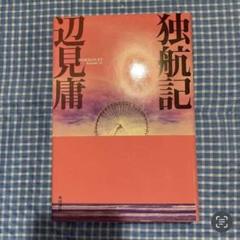 2025年最新】Conte 辺見の人気アイテム - メルカリ