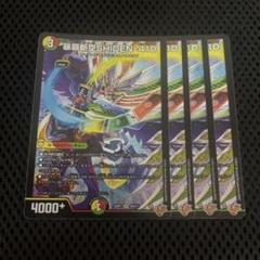 暴覇斬空 SHIDEN-410 シークレット 4枚セット 状態A-〕暴覇斬空SHIDEN-410【SR】{25RP1S9/S11}《多》