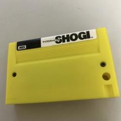MSX SHOGI マイクロキャビン