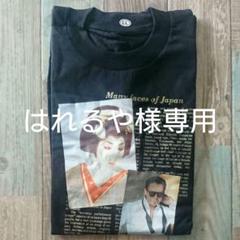梅沢富美男のTシャツ