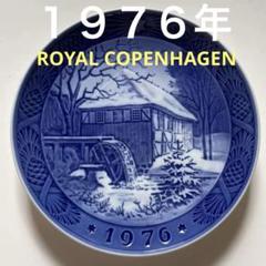 □美品□１９７６年□１８cm◇ROYAL Copenhagen◇
