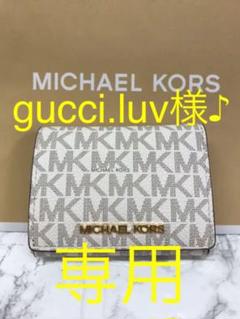 ☆新品 未使用☆マイケルコース ミニ財布 三つ折り財布 人気♪ バニラ