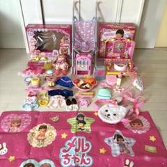 メルちゃん　まとめ売り　メイクアップメルちゃん　メルちゃんびようしつ　だっこひも
