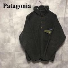 Patagonia パタゴニア スナップT フリース シンチラ グレー カーキ