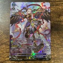 ヴァンガード リィエル=オディウムSR 1枚 アナクロノス・ドラゴン　SR4枚 アナクロノス・ドラゴン【RRR】{DZ-BT05/004}《ダークステイツ