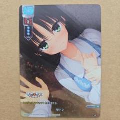 lycee　リセ 最安値 シャーリィ・ウォリック　SP　サイン ゆずソフト Amazon.co.jp: Lycee リセ ゆずソフト リドルジョーカー 在原