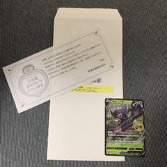 【完美品】ザルードv ガリガリ君 プロモ 当選通知 当選封筒付き ポケカ