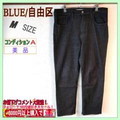美品 BLUE/自由区 メンズ　ジーンズ サイズM 色：黒　デニム