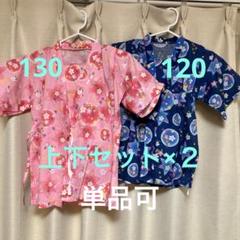 甚平 女の子130 男の子120
