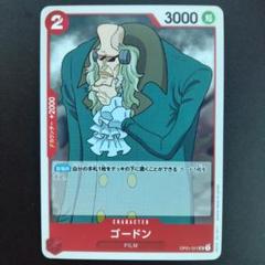 ゴードン　ワンピース　ONE PIECE　CARD　カードのサムネイル