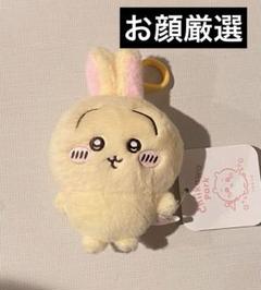 ちいかわパーク　ぷわころマスコット　うさぎ
