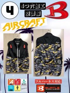 大人気商品復活 (4) 4つ穴空調服 バートル AC2014 イエローカモ