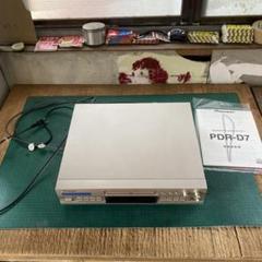 パイオニア PDR-D7 高音質CDレコーダー 人気機種 動作確認済 中古経年並 パイオニア PDR-D7 高音質CDレコーダー 人気機種 動作確認済 経年並
