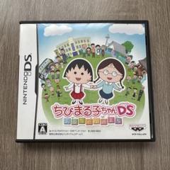 ちびまる子ちゃん DS「まるちゃんのまち」がwelcomeプライスで再