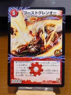 コロコロ懸賞　ガイアール・カイザー　ドラゴニック・ピッピー　ブーストグレンオー コロコロ懸賞 ガイアール・カイザー ドラゴニック・ピッピー