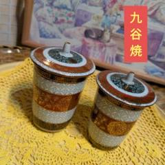 1828 九谷焼 赤絵 夫婦湯呑 蓋付き 金彩 未使用 - メルカリ