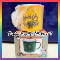 我妻善逸　竈門禰豆子　きゅんキャラプラカップ　鬼滅の刃