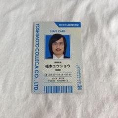 よしもとコレカ 6th Edition ジョックロック よしもとコレカ 第6弾ジョックロック 特撮爆破 ゆうじろー 純
