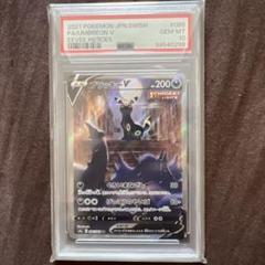【PSA10】ブラッキーV SR イーブイヒーローズ 085/069のサムネイル