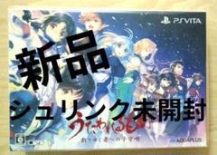 うたわれるもの 散りゆく者への子守唄 プレミアムエディション (限定版）