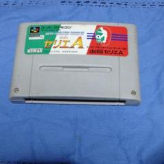 スーパーファミコン セリエA