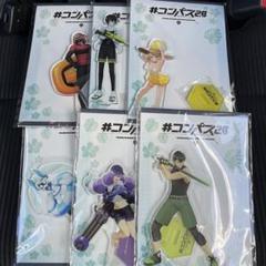 早い者勝ち‼️ コンパス2.0【GiGO限定】アクリルスタンド コンプリートセット