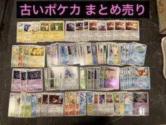 ポケモンカード 115枚頃 ADV DP レジェンド PCG XY BW EBB