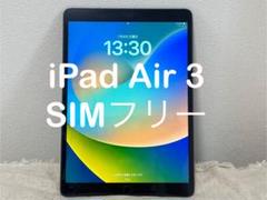 iPad Air 3 SIMフリー スペースグレー