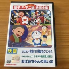 21エモン　DVD レンタル　落ち　全巻 21エモン DVD レンタル 落ち 全巻