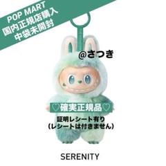2025年最新】popmart labubu ぬいぐるみ正規品の人気アイテム