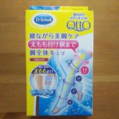 アイスブルーL■寝ながらメディキュット フルレッグ