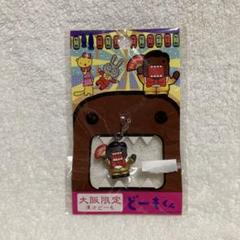 【ご当地限定】どーもくん ご当地ストラップ17点セット ご当地ストラップ】どーもくん ストラップ - メルカリ