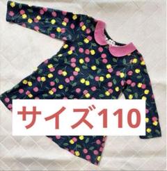 【美品】　☆値下げ☆ キッズ　ワンピース　サイズ110