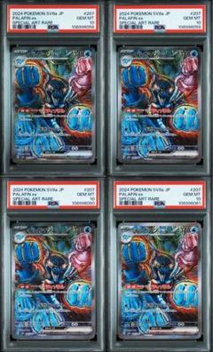 PSA10 イルカマンex SAR テラスタルフェスex 207/187 4連番